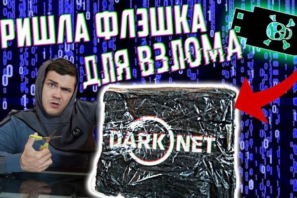 Kraken darknet зеркала