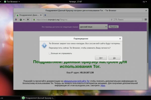 Зеркало крамп для тора анион krmp.cc