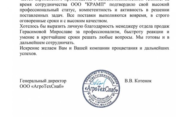 Kraken зеркало in.kramp.cc