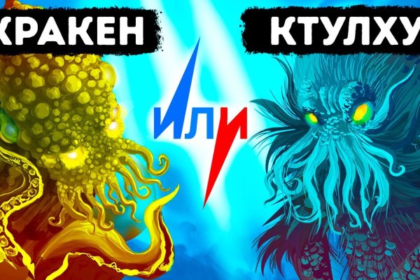 Kraken найдется все