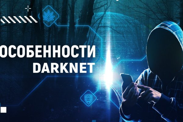 Kraken darknet market ссылка тор