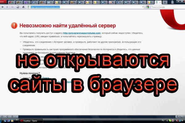 Зайти на кракен без тора